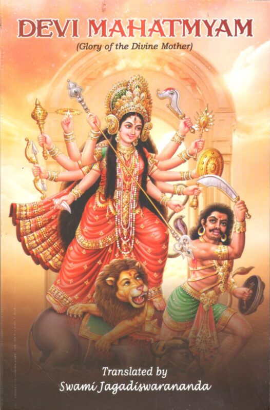 Devi Mahatmyam: Glory of the Divine Mother