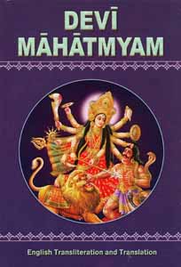 Devi Mahatmyam / Transliteration