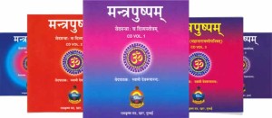 Mantrapushpam CD (Set of 5 CDs)