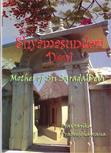 Shyamasundari Devi, Mother of Sri Sarada Devi