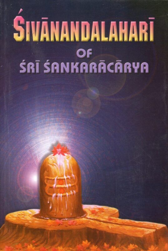 Sivananda Lahari or Inundation of Divine Bliss of Sri Sankaracarya